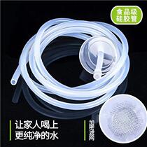 Water supply pipe food grade silicone hose water inlet pipe food grade water dispenser pump pipe water suction pipe