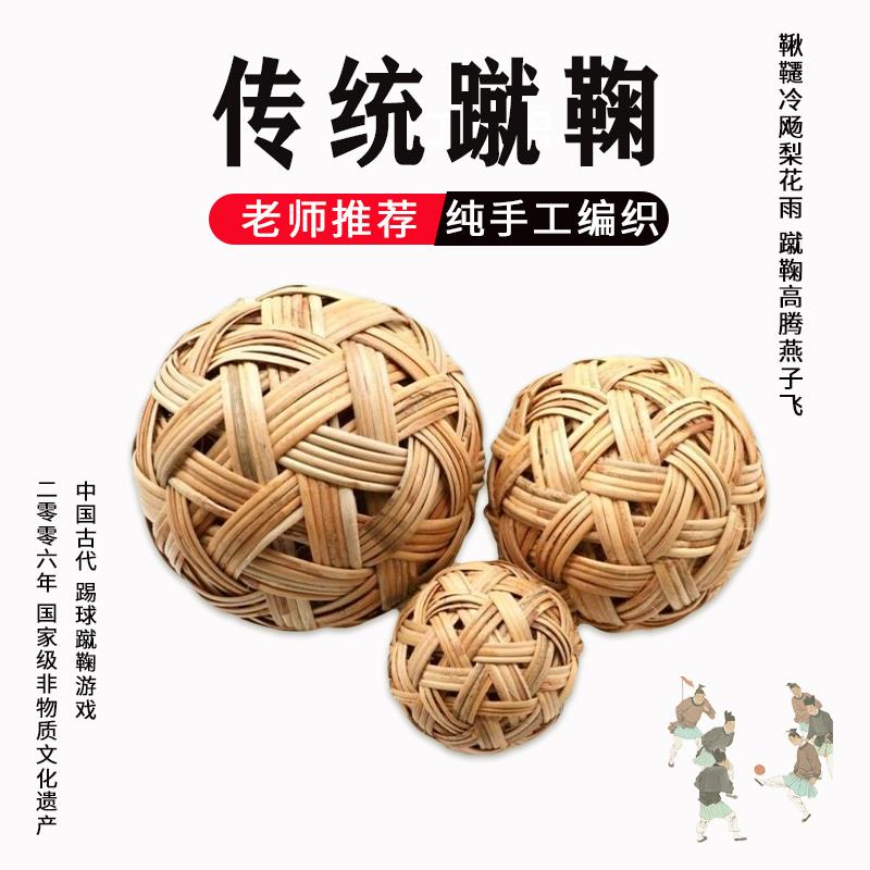 蹴鞠ボール 手編み 天然素材 セパタクロー 写真撮影用小道具 学校スポーツゲーム 伝統的な古代サッカー