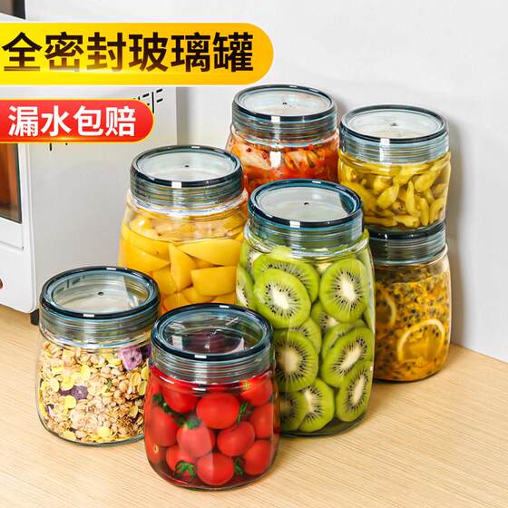食品级玻璃密封罐泡菜坛子泡酒茶叶瓶储物腌菜果酱咖啡粉咸菜罐子