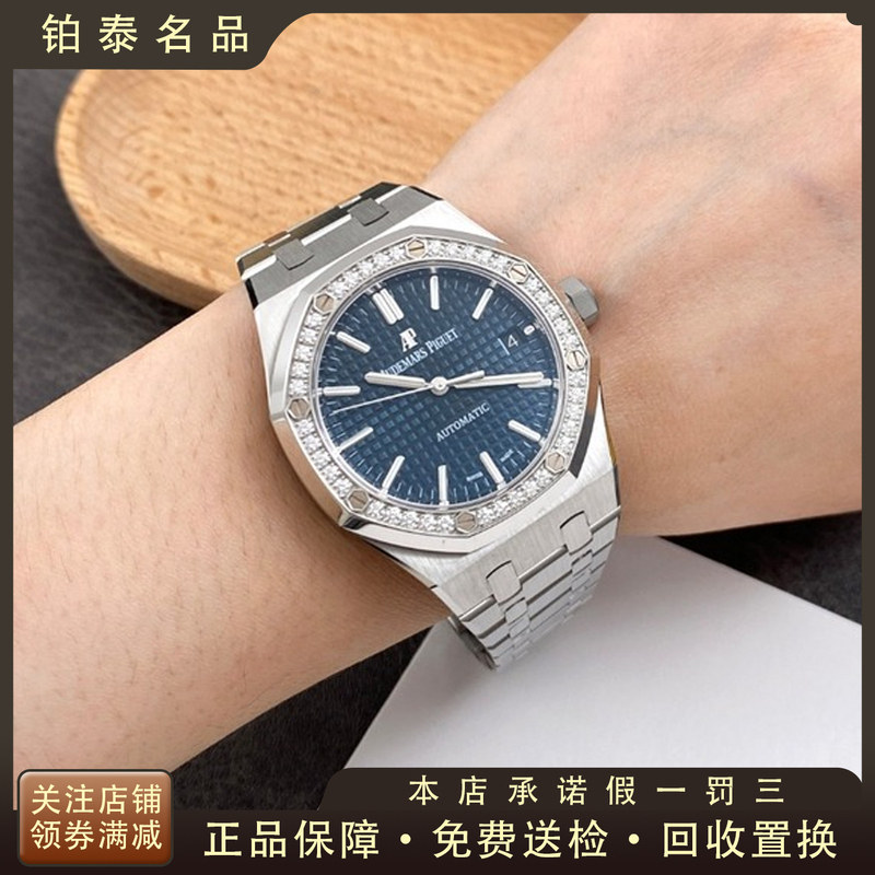 9.8 New Full Set of Audemars Piguet Women's Watch Royal Oak Blue Face Original Diamond Automatic Mechanical Watch for Women Genuine 15451St