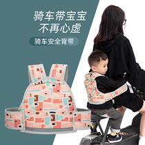 Electric safety belt for childrens motorcycles double straps baby battery car child riding straps front and rear seat belts to prevent falls