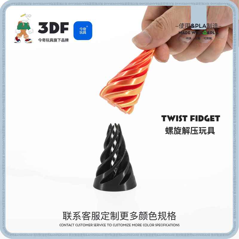 Real 3D Printed Spiral Cone Spiral Tower Stereo Spinning Fun New Creative Fingertip Decompression Toy for Boys and Children
