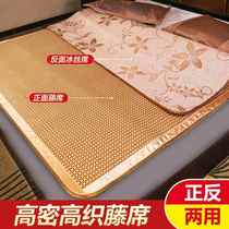 Folding mat rattan mat summer 1 8 meters ice silk mat double-sided single seat summer foldable straw mat 1 5 meters