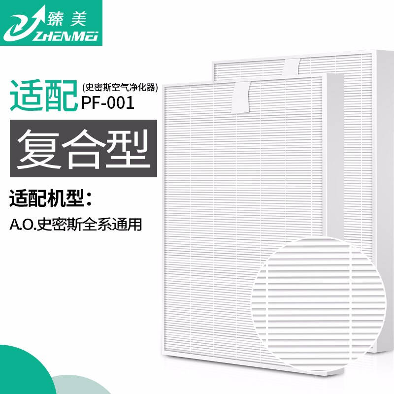 Adapted Smiths air purifier primary filter screen MERV7 full-series universal PF-001HEPA