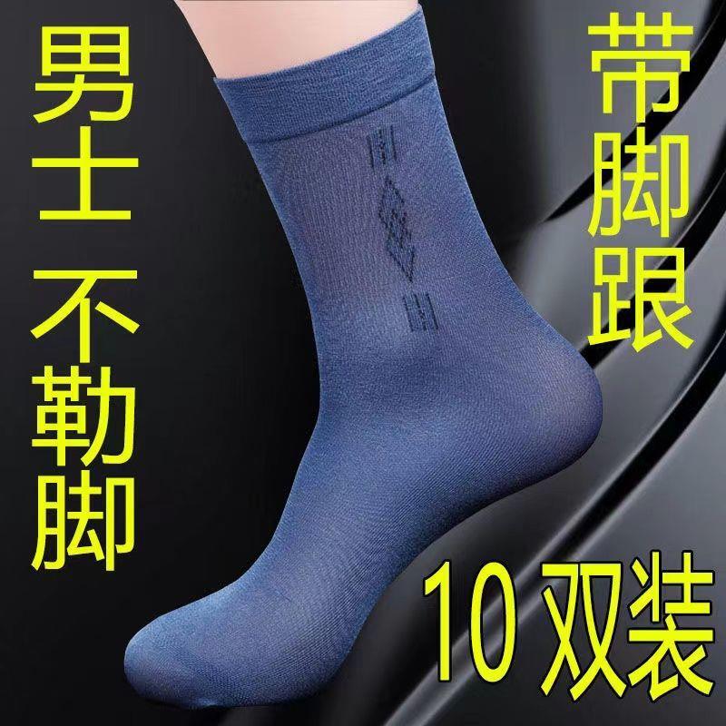 Black Socks for Men, Ultra-Thin Mid-Calf Socks, Large Size, 10 Pairs, Loose-Fitting, Non-Binding, Spring and Summer, Durable, Odor-Resistant, Breathable, Short