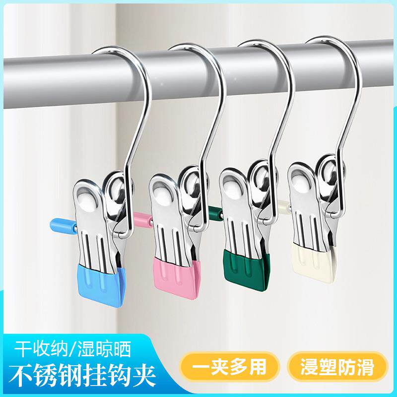 不锈钢带挂钩夹扁夹防刮夹口洗衣晾晒夹