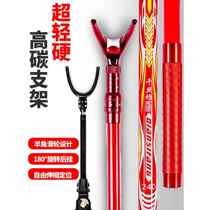 Carbon bracket ultra-light and ultra-hard fishing rod rack fishing ground rack multi-functional fishing box fishing chair turret bracket