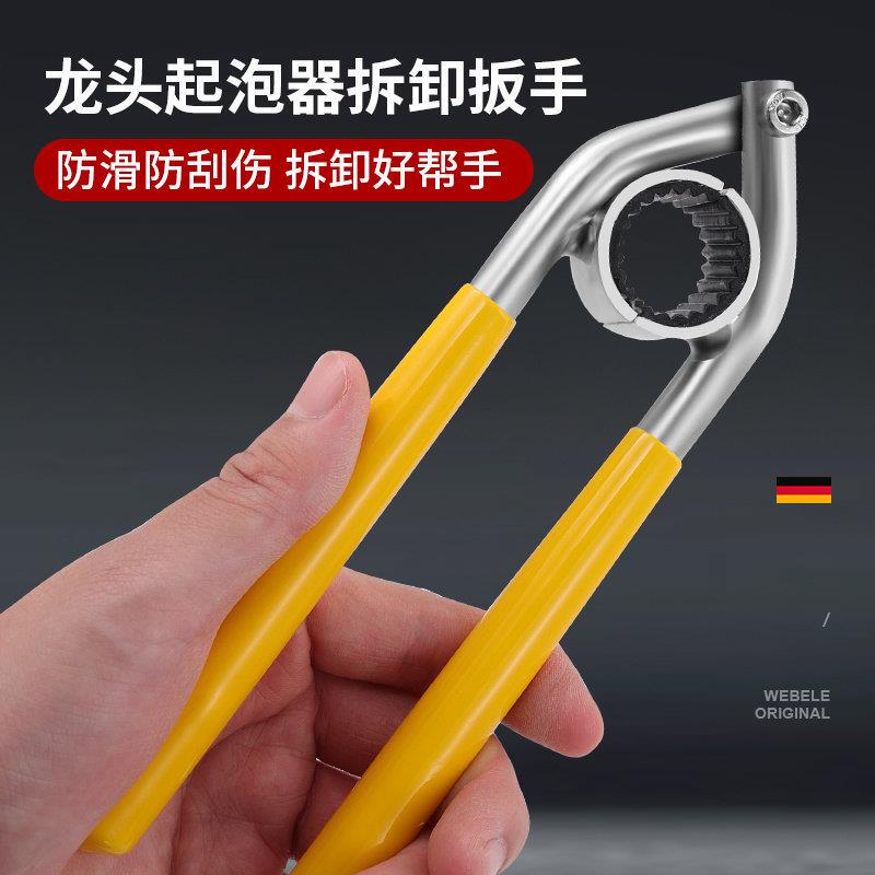 New Faucet Aerator Wrench Kitchen Bathroom Filter Spout Universal Loosening and Disassembly Tool New Faucet Aerator Wrench Kitchen Bathroom Filter Spout Universal Loosening and Disassembly Tool