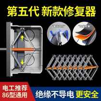 Type 86 universal cassette repairer junction box socket bottom box metal insulating support rod switch box repair artifact