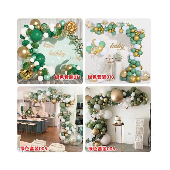 生日装饰场景汽球套装派对装饰气球订婚婚礼结婚场景汽球拱门布置