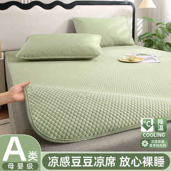 Class a ice doodle ice silk cool mat bed sheet mat three-piece set machine washable summer air conditioner soft mat wholesale