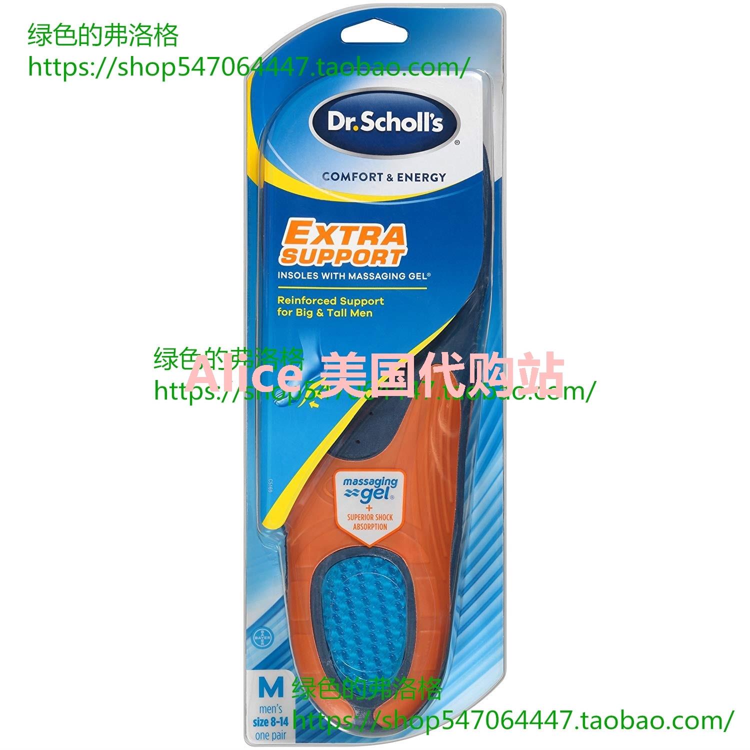 dr scholl's extra support insoles