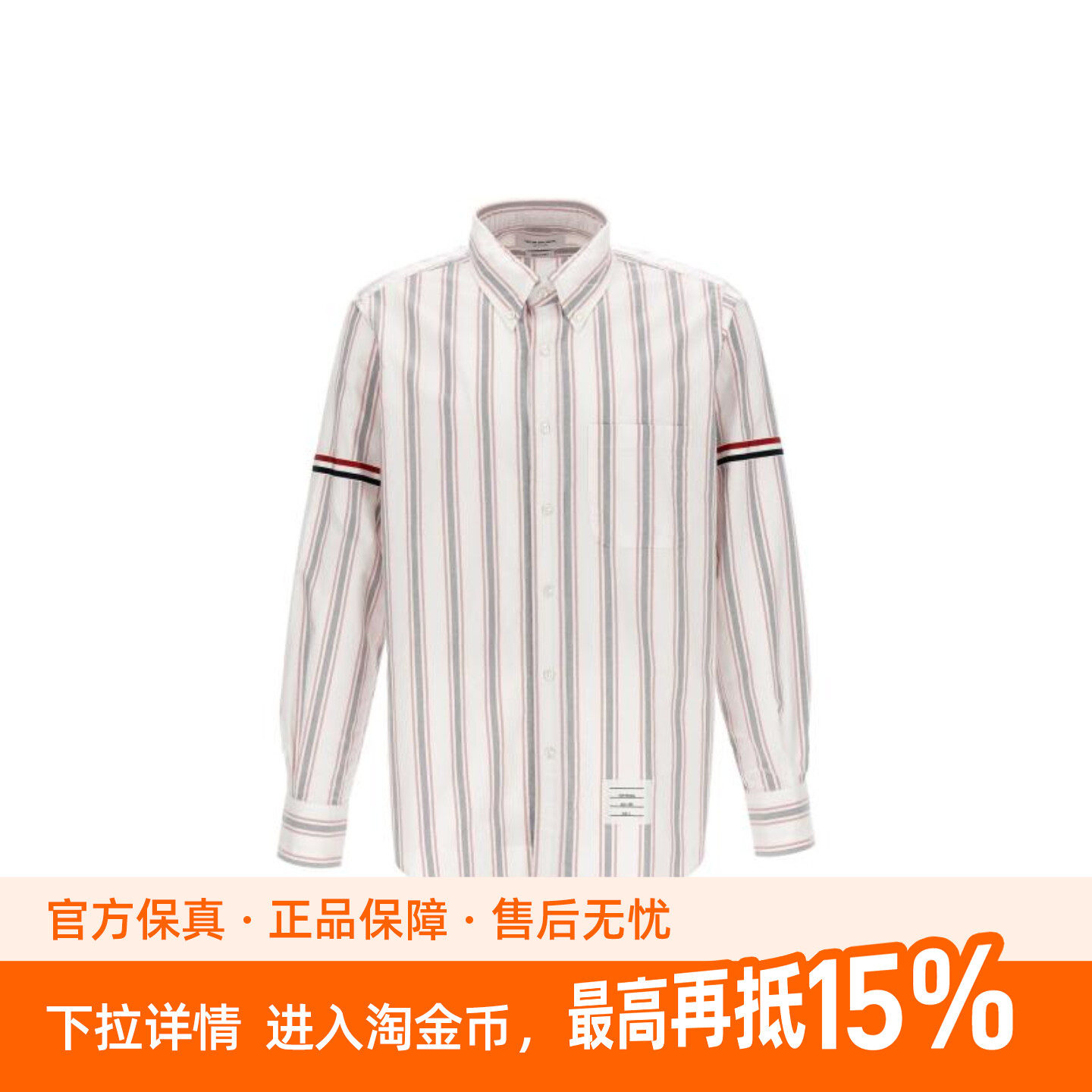 THOM BROWNE FW23早秋系列 条纹翻领纽扣长袖衬衫 男款 多色