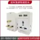 185 British Confurtion Plug One Then Three USB2.4a White
