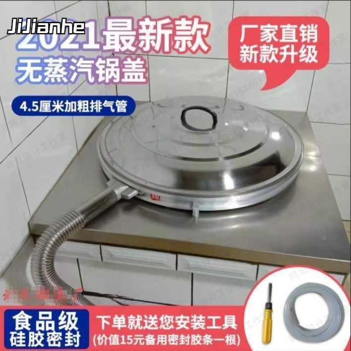 New Model High-Lid Household Steam Pot with Rubber Ring, No Steam Escape, Suitable for Rural Areas, Large Pot with Steam Vent Pipe for Home Use New Model High-Lid Household Steam Pot with Rubber Ring, No Steam Escape, Suitable for Rural Areas, Large Pot with Steam Vent Pipe for Home Use
