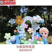 Baby girl birthday decoration Frozen Princess Elsa first birthday 100th birthday balloon kt board background wall decoration