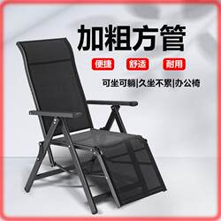 Recliner Folding Chair Nap Chair Cool 70% off Office Leisure Backrest Lazy Beach Chair Portable