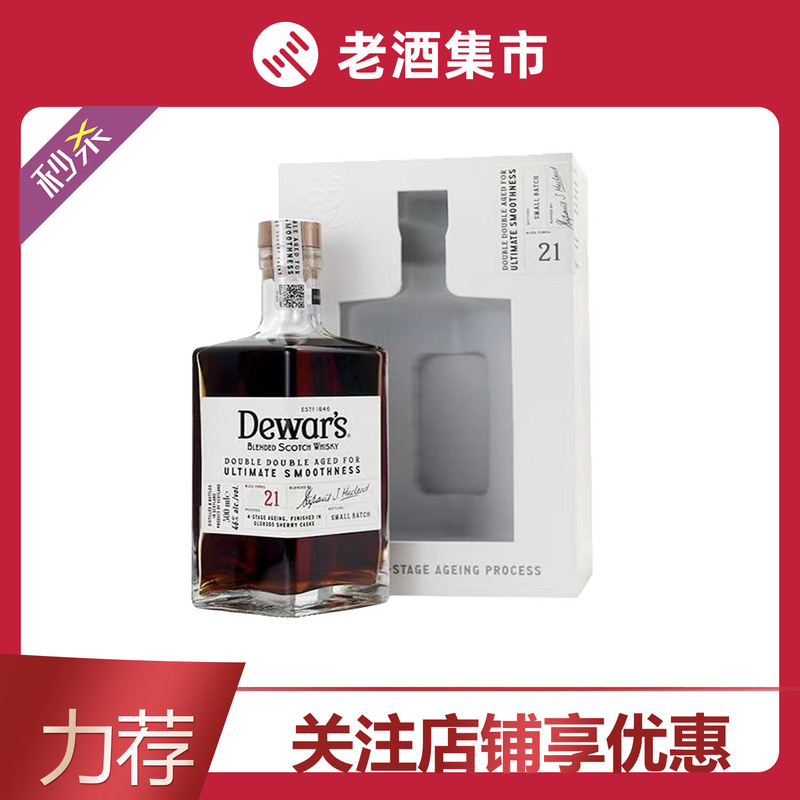 1 Bottle of 46% Abv Imperial 21 Year Old Small Batch Squadruple Cask Series Blended Scotch Whisky 500ml, Genuine Product