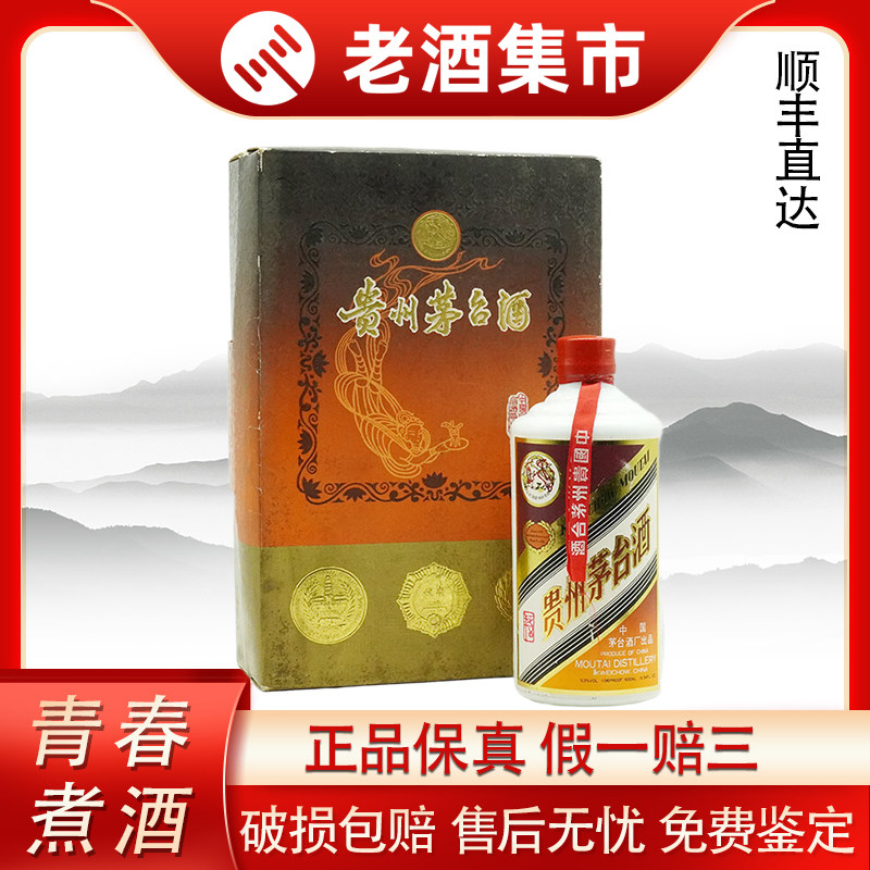 中国の白酒「賴茅（ライマオ）」1986年製 53% 500ml 特別酒 约1987年茅台珍品1704 53度500ml 酱香型白酒酒满品好评价- 淘宝网