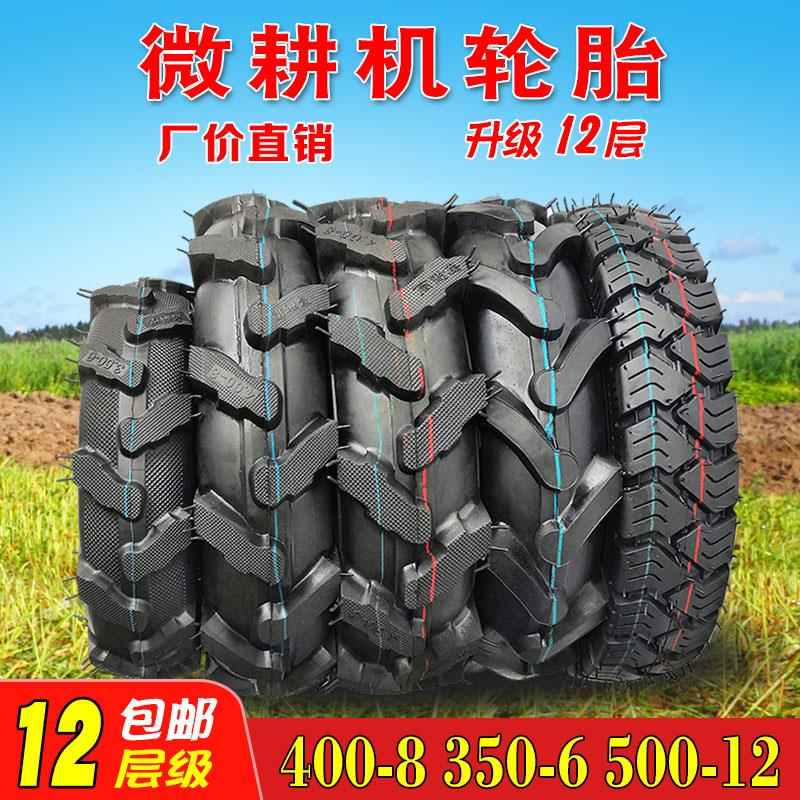 Thickened tires 4.00-8/3.50-6 are suitable for agricultural machinery accessories of micro-tillers and heavy-duty agricultural machinery with grip patterns.
