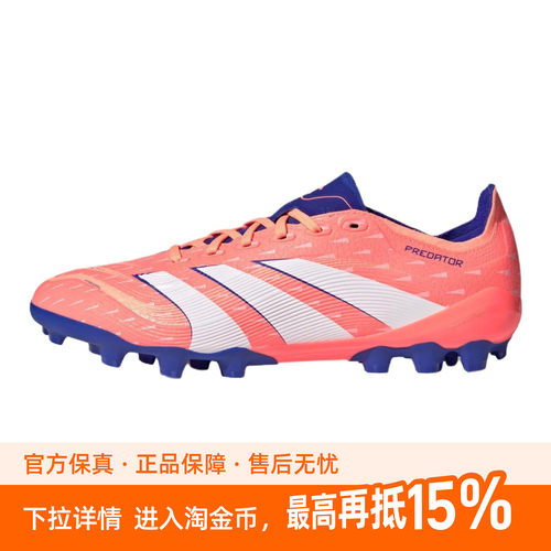 adidas男鞋女鞋新款运动鞋比赛训练情侣足球鞋AG短钉鞋
