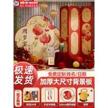 Girl Chinese style boy baby catches week gift kt layout rabbit board background wall one-year-old internet celebrity new decoration birthday scene