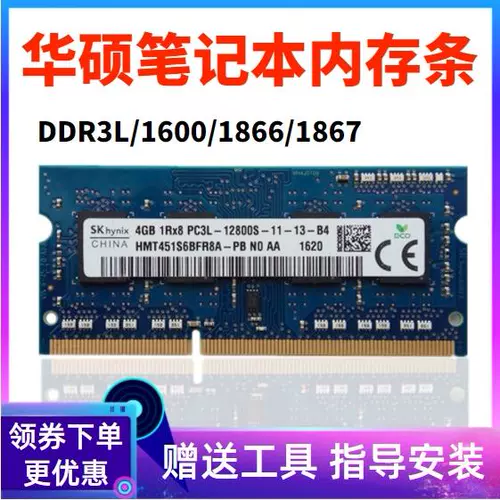 Совместим с ноутбуком ASUS X550C W419L W50J vm510L A550J K55V с памятью 8G 4G