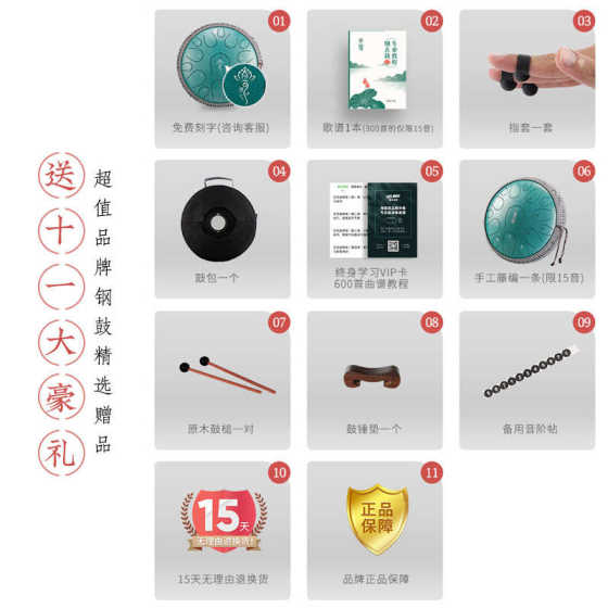 空灵鼓儿童15音14寸钢舌鼓梵音鼓初学者乐器色空鼓专业手碟鼓华蜀