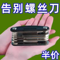 (Hot Selling) German Folding Household Universal Screwdriver Set Multifunctional Hexagonal Universal Combination Wrench