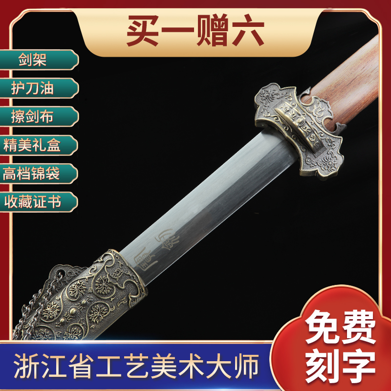 Tang Jian (Antique costume all steel wenge wood) Moganjian Studio Uncut real sword SY