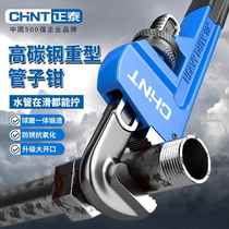 Pipe wrench universal pipe wrench water pipe pliers industrial grade household small pipe tooth pliers accessories floor heating pipe wire throat pliers