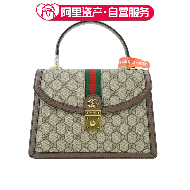 Brand New Gucci Ophidia Small Monogram Messenger Bag Shoulder Handbag for Women