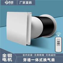 Wall-mounted fresh air ventilator two-way through the wall integrated exhaust fan bathroom bedroom home remote control exhaust fan