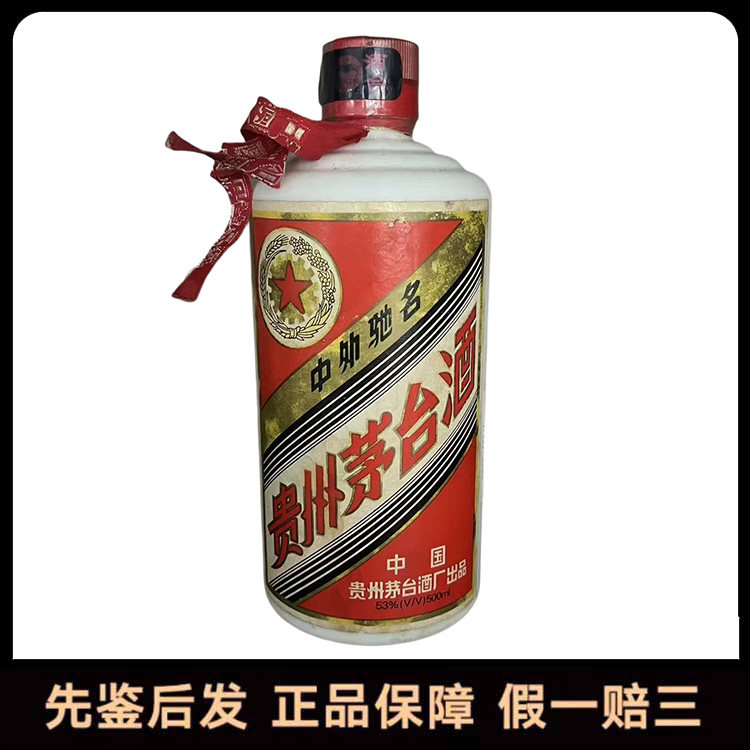 1999年五星贵州茅台酒53度500ML1瓶少酒酱香型白酒适合勾调自饮评价- 淘宝网