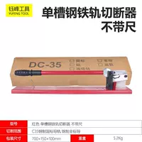 Красный резак для одинарной мойки без линейки