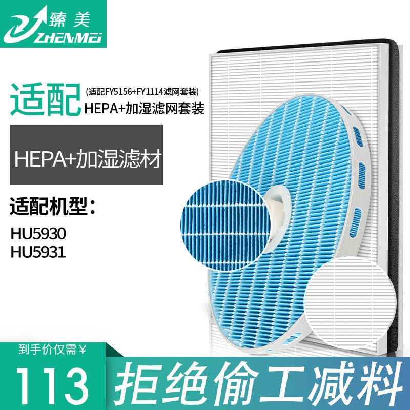 Adapted with Philips PHLIPS humidifier air purifier HU4102FY5156FY1114 strainer filter core