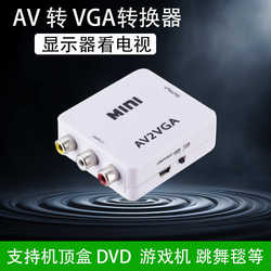 DVD 셋톱 박스 변환기 TV AV 네트워크 박스 컴퓨터 VGA 화면보기 컴퓨터 모니터보기