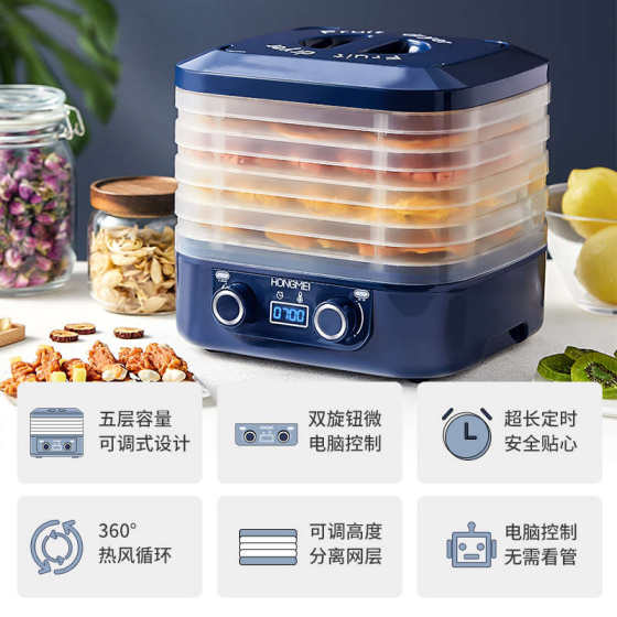 虹魅烘干机干果机食物水果蔬菜宠物肉类食品风干机小型家用全自动