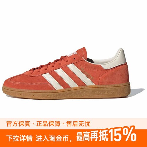 adidas originals HANDBALL SPEZIAL 舒适百搭  中帮 板鞋