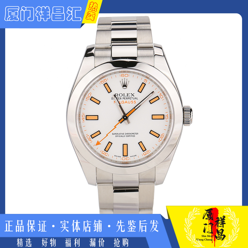 Box and Papers [9.8/10 Condition] Rolex Milgauss Series Stainless Steel White Dial Mechanical Men's Watch 116400-72400