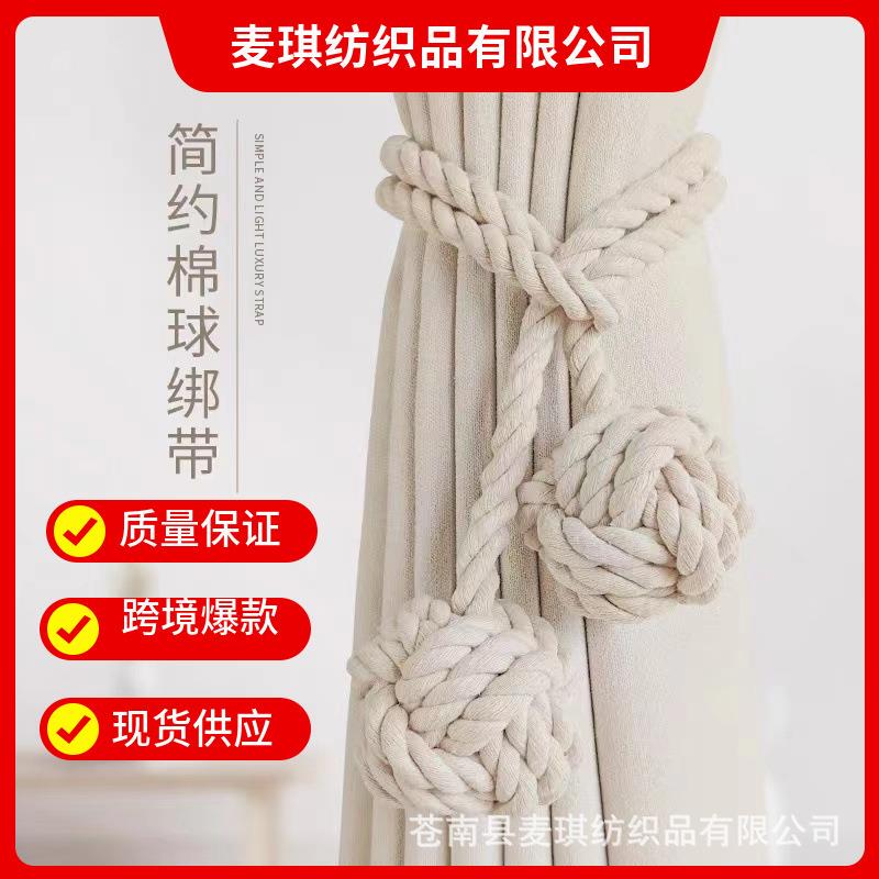 No-Drill Curtain Hooks, Wall Hooks for Securing Curtain Ropes and Ties, Creative Wall Hooks, Modern Minimalist Accessories