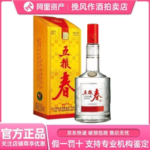 Wuliangye Co. Ltd. produces Wuliangchun Generation 45% strong-flavor liquor 500ml*1 bottle for gift giving