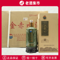 2009 Kweichow Moutai Liquor Gold Chishui 53% Maotai-flavor Baijiu 500ml*6 bottles of old wine collection