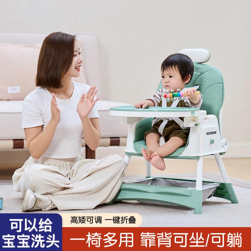 Cross-border children's dining chair, foldable and reclining 185 chairs, household baby dining chair, portable baby dining table and toilet seat