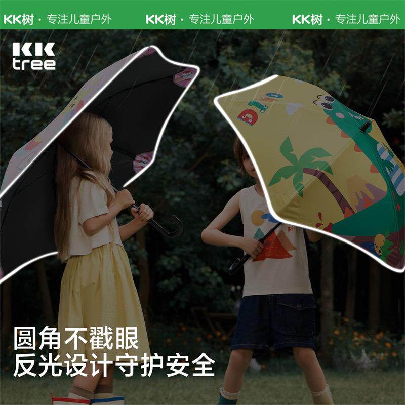 🌈KK树儿童晴雨伞 | 为孩子撑起晴雨两用的安全伞🌂-儿童雨伞-淘宝好物网