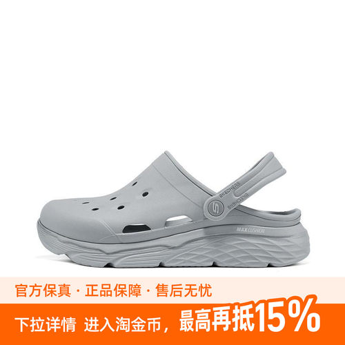 Skechers斯凯奇 Foamies 舒适简约时尚 洞洞鞋 男款 灰色