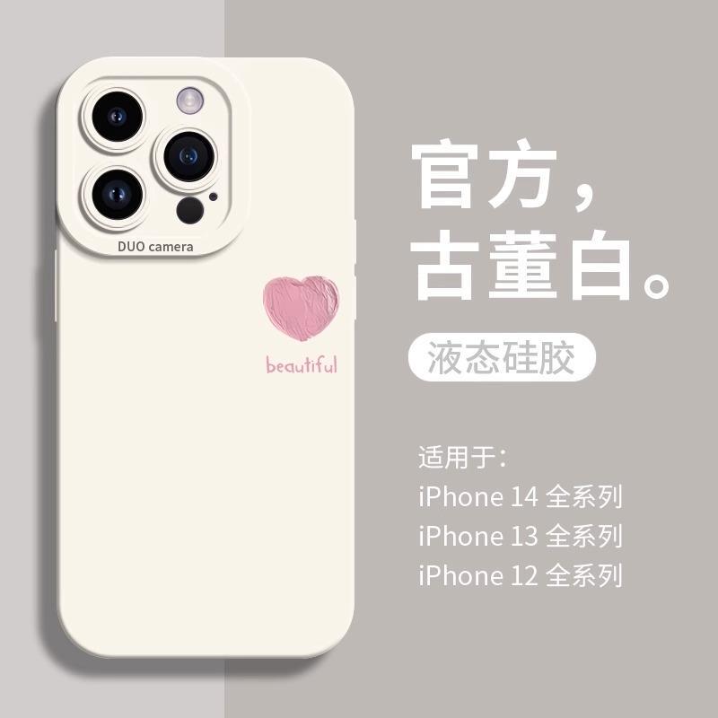 Iphone17Promax Phone Case Liquid Silicone Heart Design Suitable for Apple 16Promax Full Coverage Anti-Drop New Model 15 Simple Niche Couple 14Pro Full Coverage Anti-Drop Protective Case 13/12