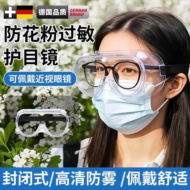 Windproof Goggles, Anti-Pollen Allergy, Conjunctivitis Prevention, Can Be Worn over Glasses, Special Eye Mask for Preventing Willow Pollen, Wind, Sand, and Flying Insects