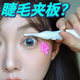 5 초 컬링! 전기 속눈썹 컬링 핀셋 내구성 스타일을위한 미용 도구 전기 파마 속눈썹 컬링 아티팩트