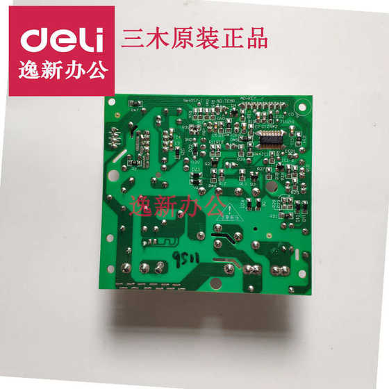 三木SD9511碎纸机主板 sd9511/9711/9520电路板碎纸机控制板 配件